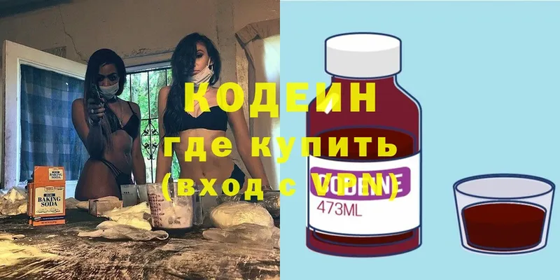 Кодеин напиток Lean (лин)  Нестеровская 